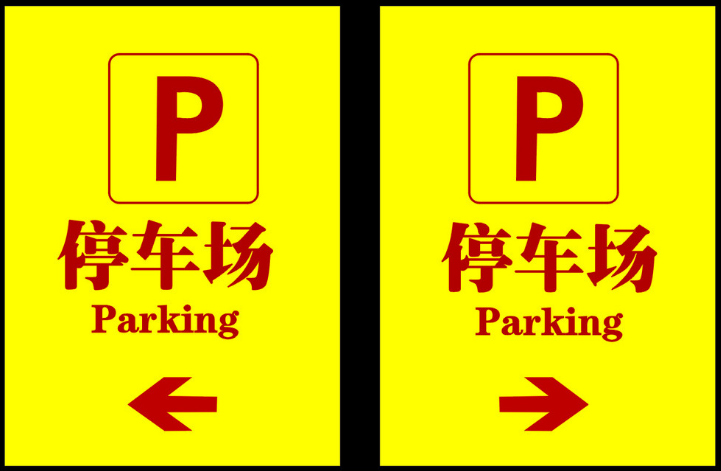 成都標(biāo)識標(biāo)牌廠家講述安全標(biāo)識牌中英文翻譯