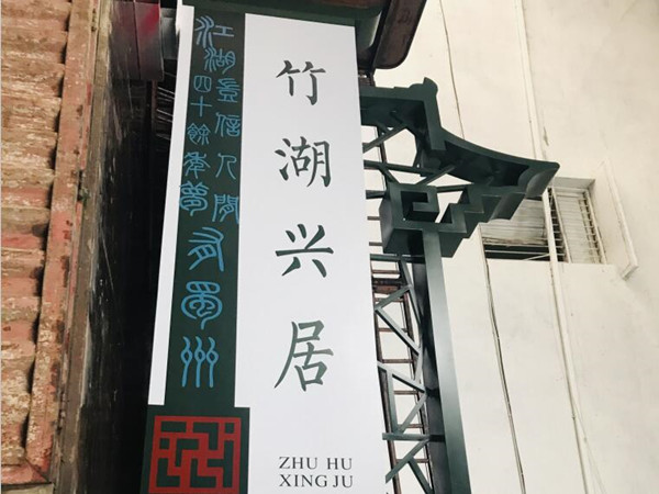 社區(qū)標(biāo)識(shí)標(biāo)牌